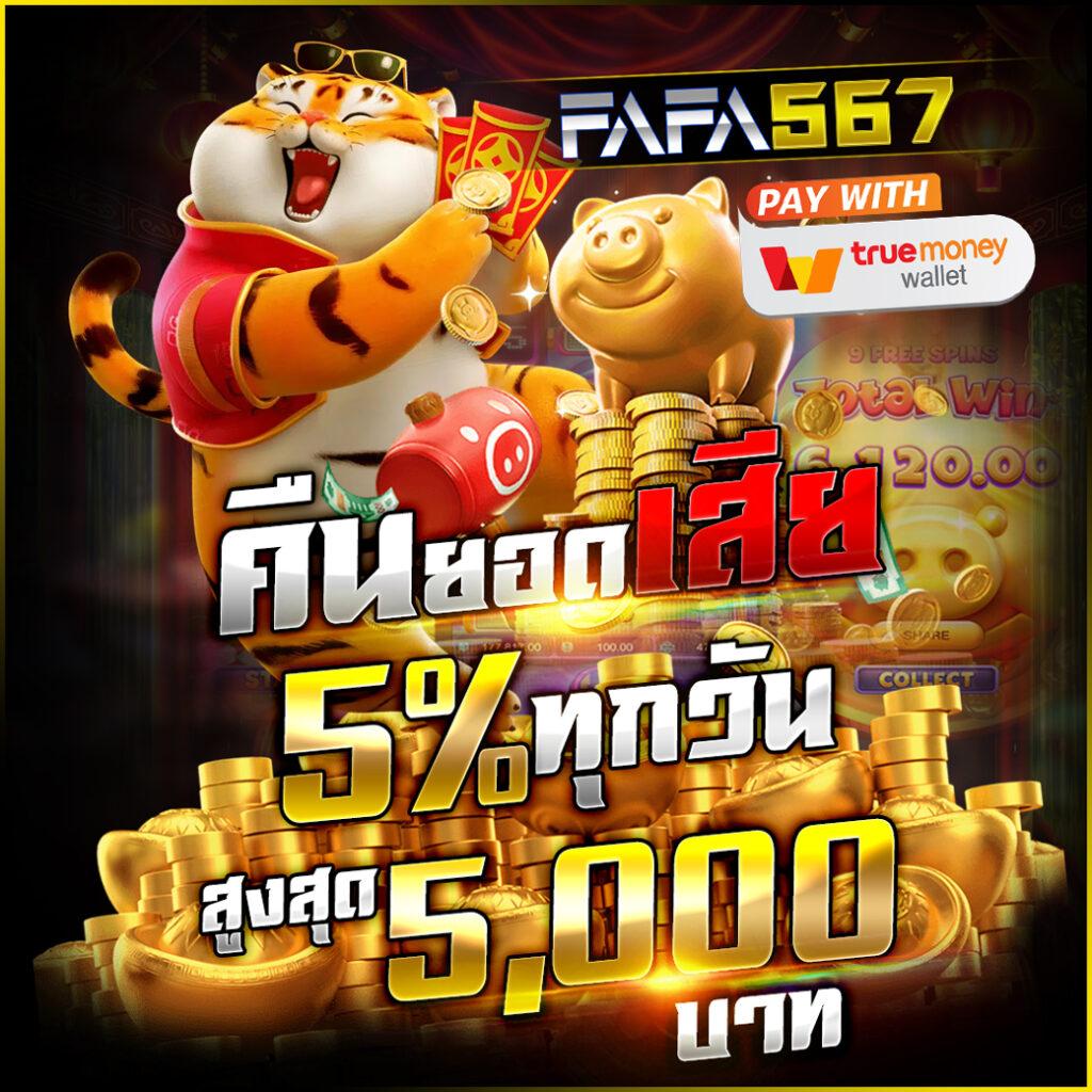 สล็อตโจ๊กเกอร์: สนุกกับเกมสล็อตออนไลน์ยอดนิยม 2023