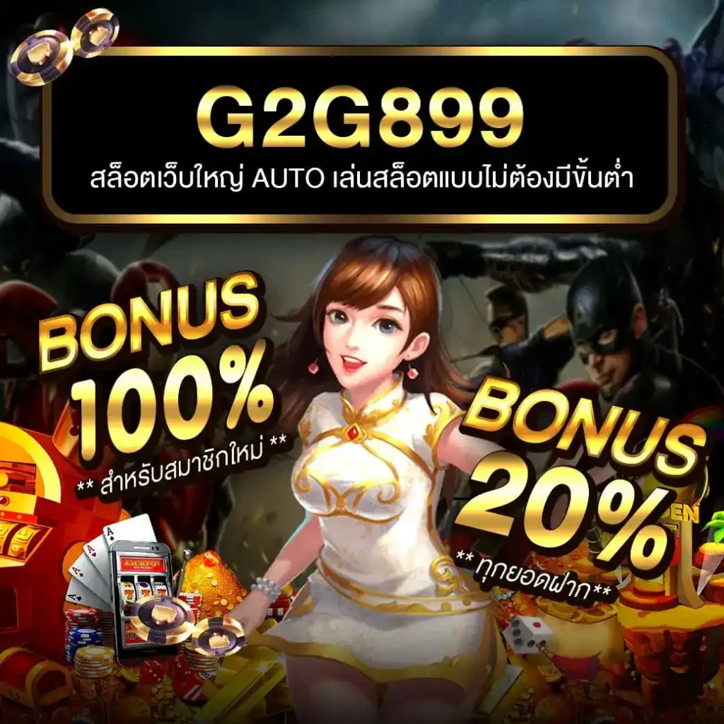 หมูหวานสล็อต: สนุกกับเกมสล็อตยอดนิยม พร้อมโบนัสจัดเต็ม