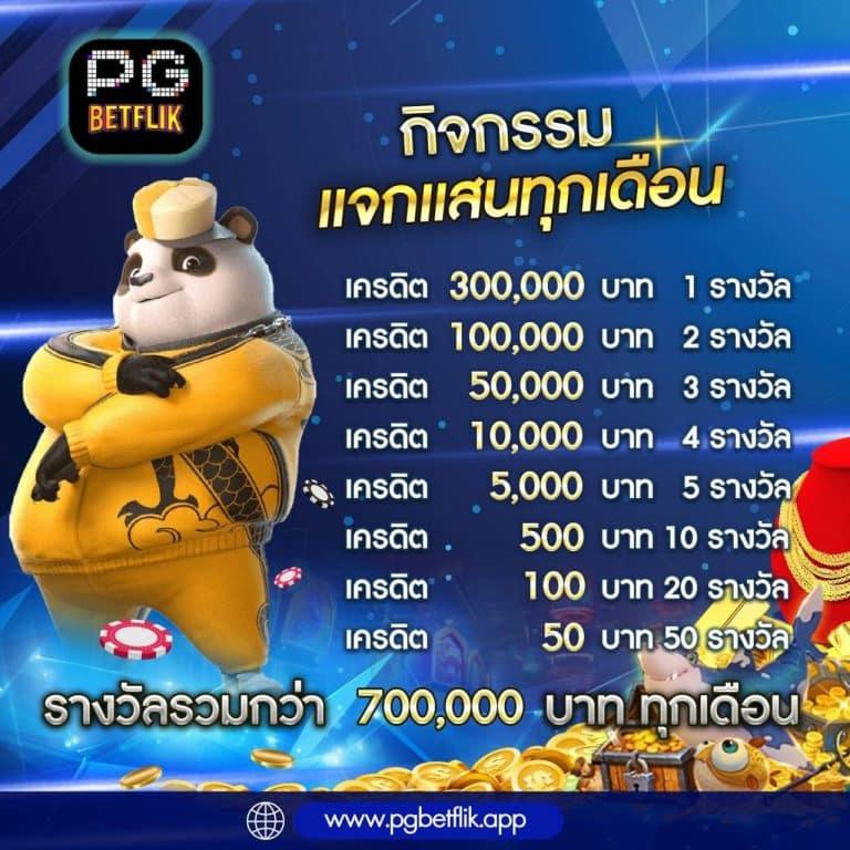 ฟีเจอร์การแชทสด