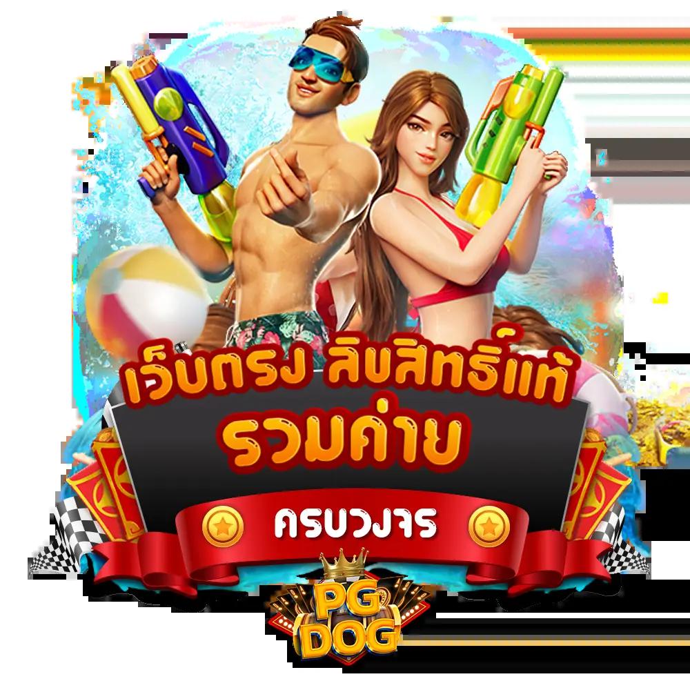 เกมสล็อตที่มีธีมและกราฟิกสวยงาม