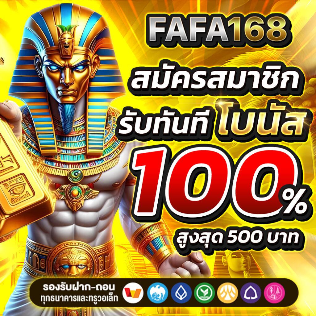 ระบบเกมที่ทันสมัย