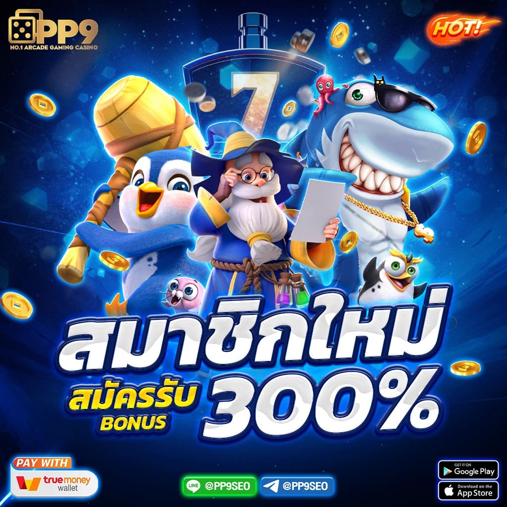 การเล่นแบบสด (Live Slot)