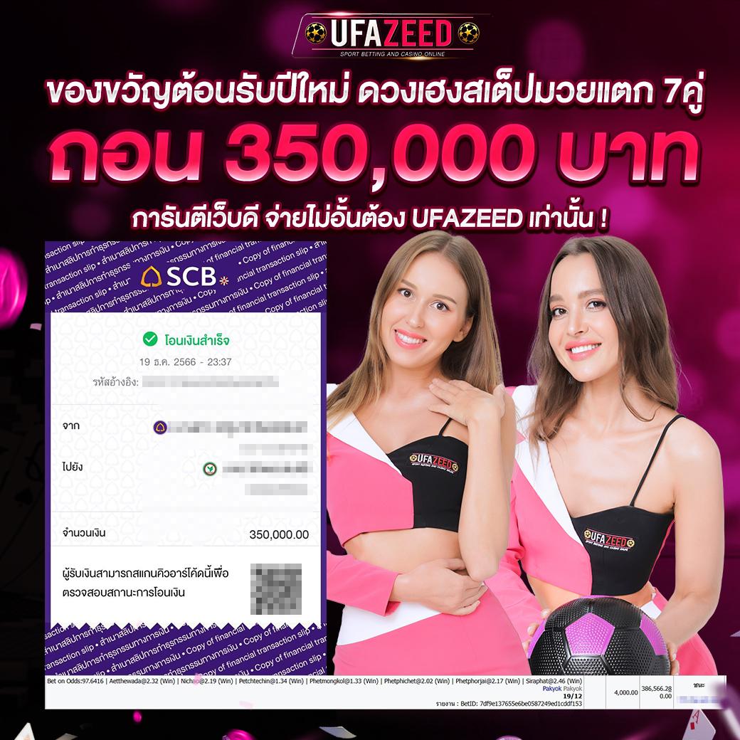 ฟีเจอร์พิเศษที่ Betflik789 มีให้