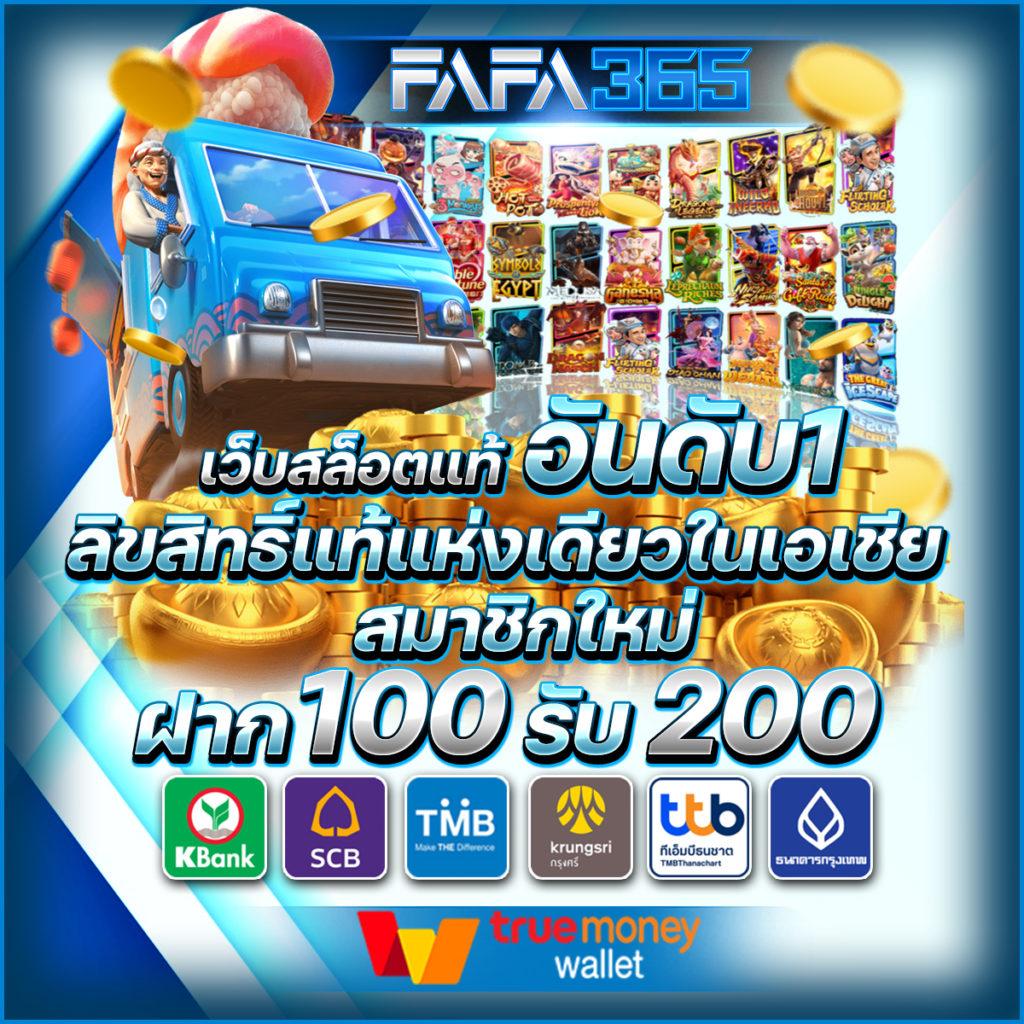 ระบบเกมสล็อตที่ทันสมัย