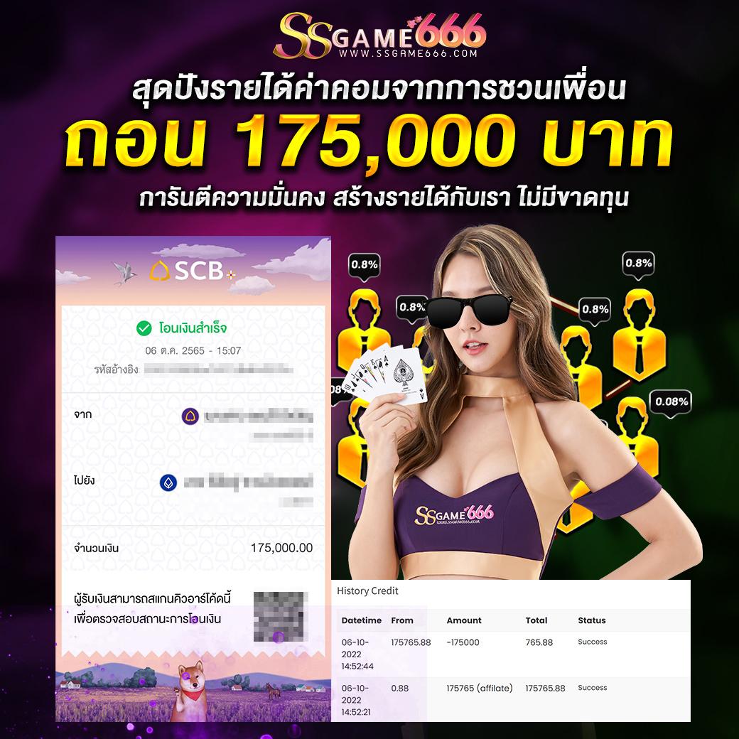 โปรโมชั่นและโบนัส