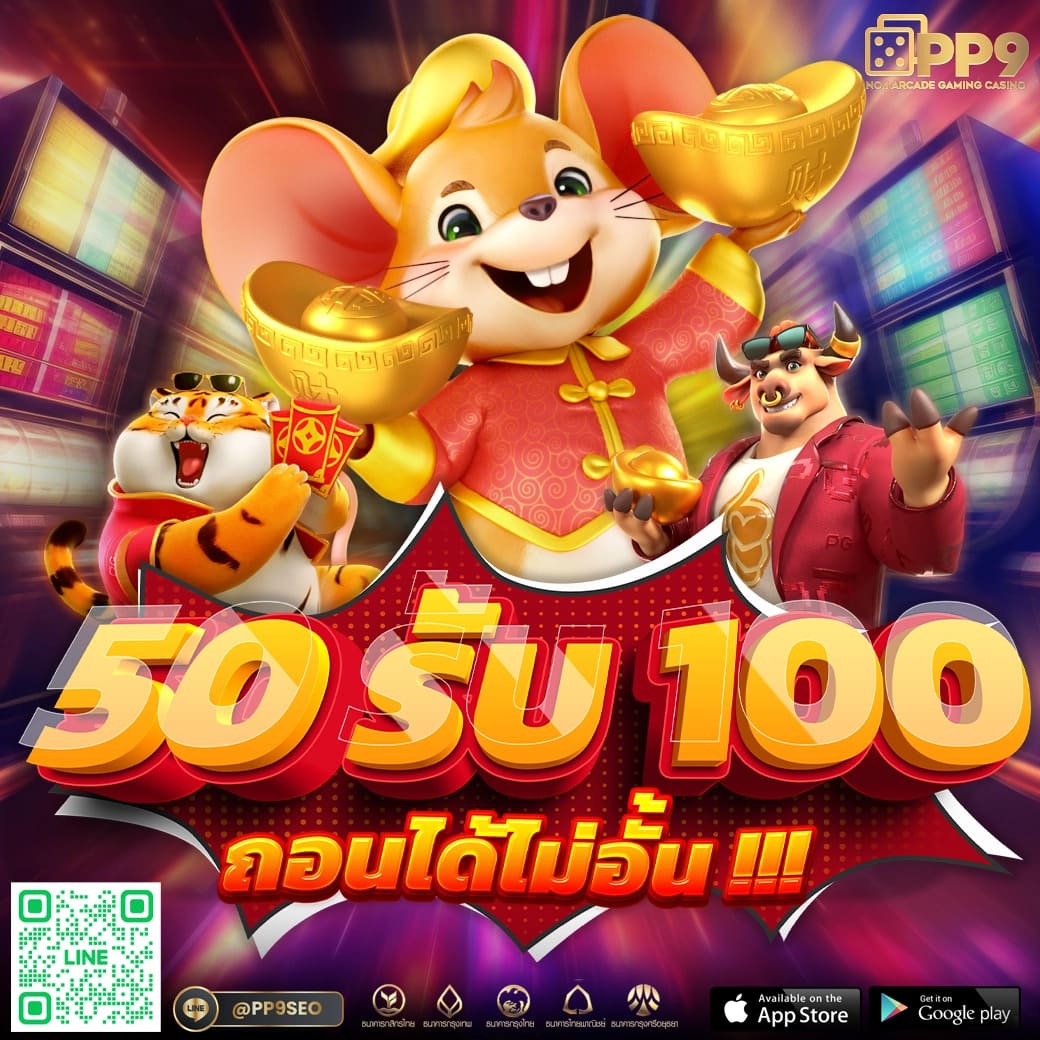 เครดิตฟรี 100: รับโปรโมชั่นสุดคุ้มสำหรับผู้เล่นใหม่!