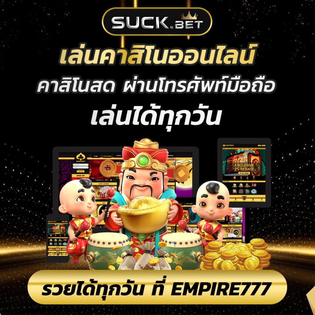 ตัวเลือกมากมาย