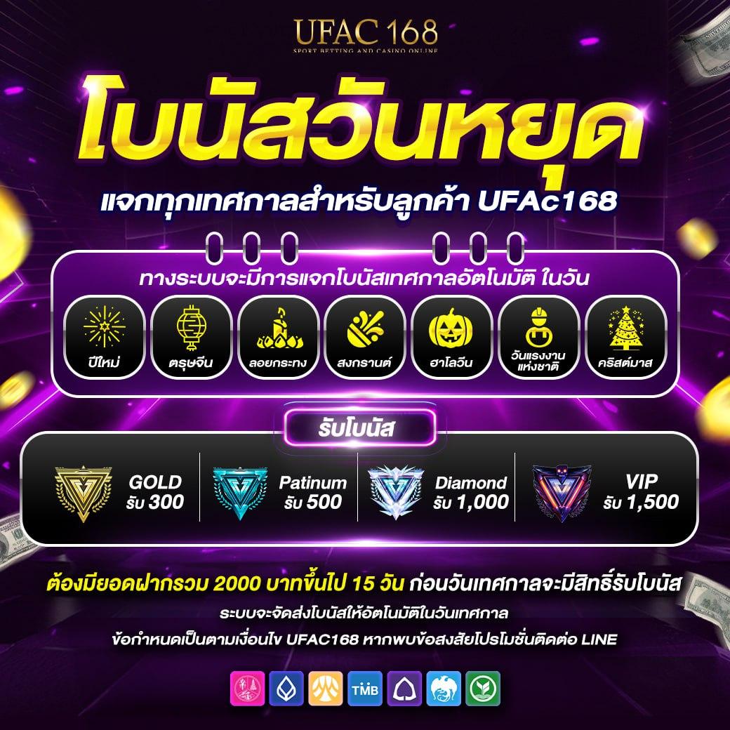 3. โบนัสและโปรโมชั่น