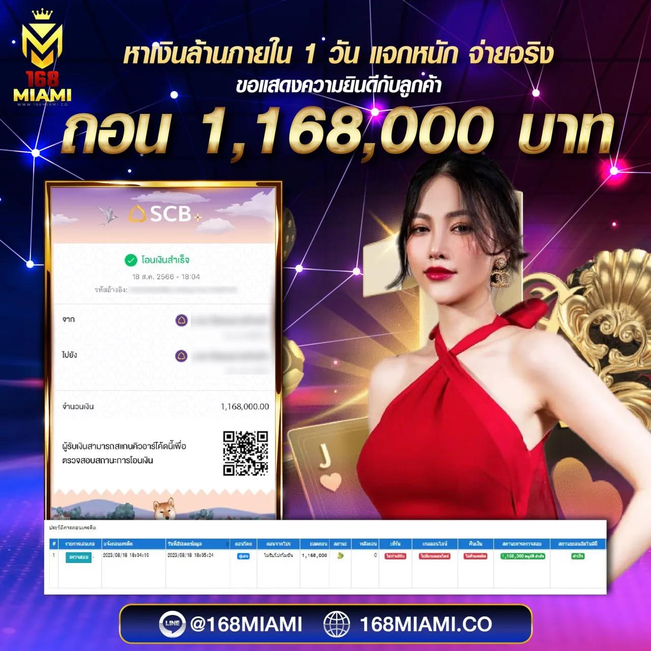 2. โบนัสในเกม