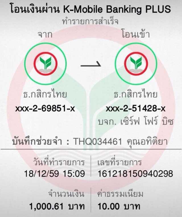 โหมดเดโม (Demo Mode)