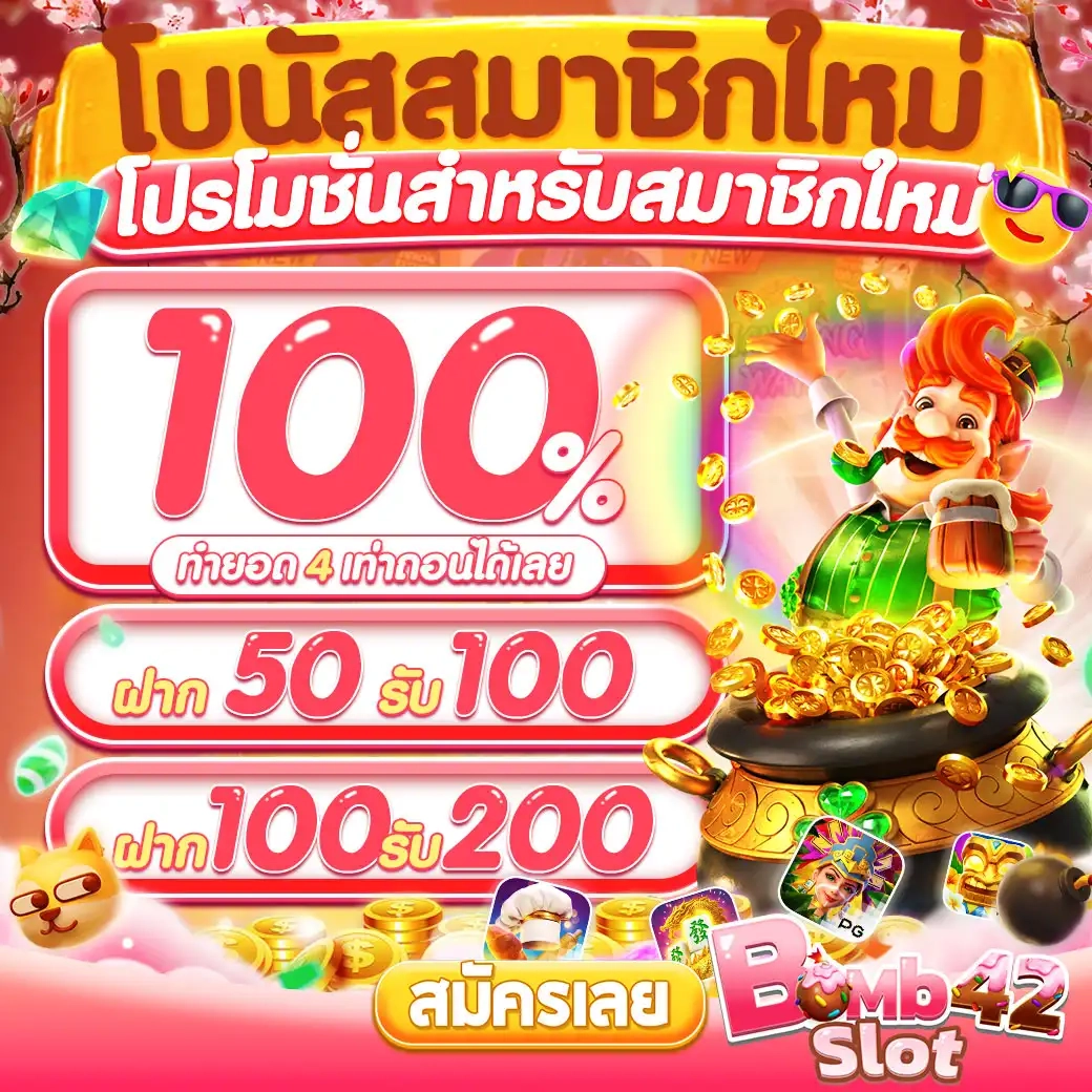 ระบบสะสมแต้มและรางวัล