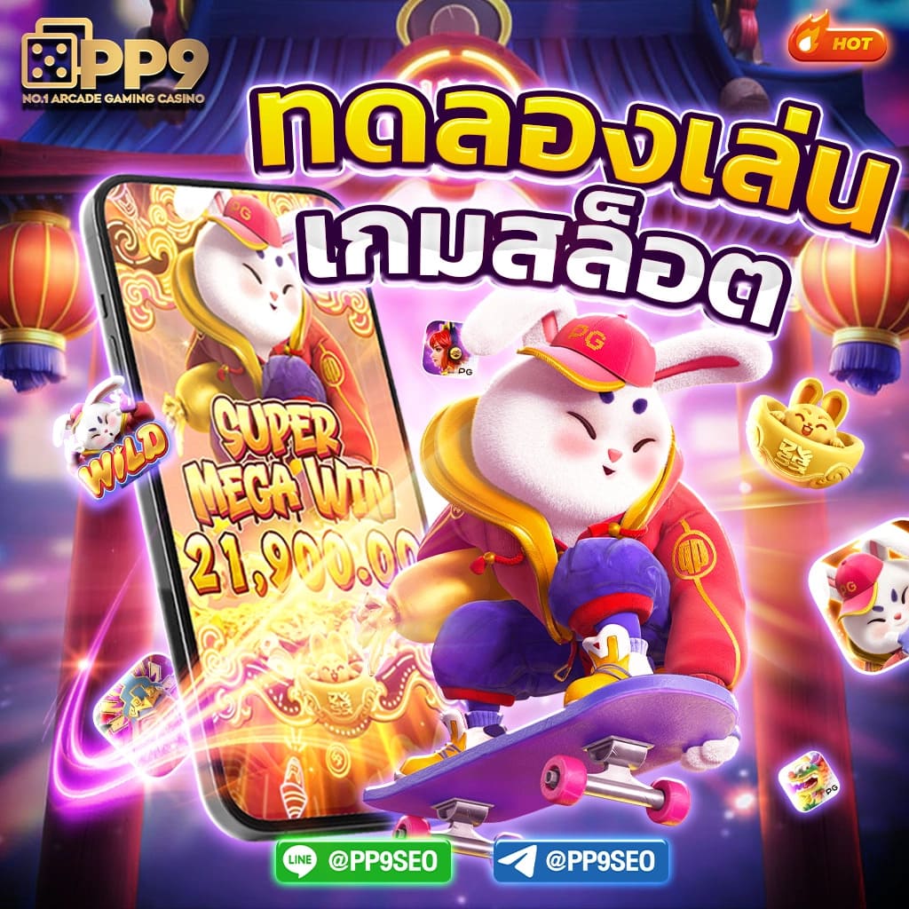 ตัวเลือกเกมที่หลากหลาย