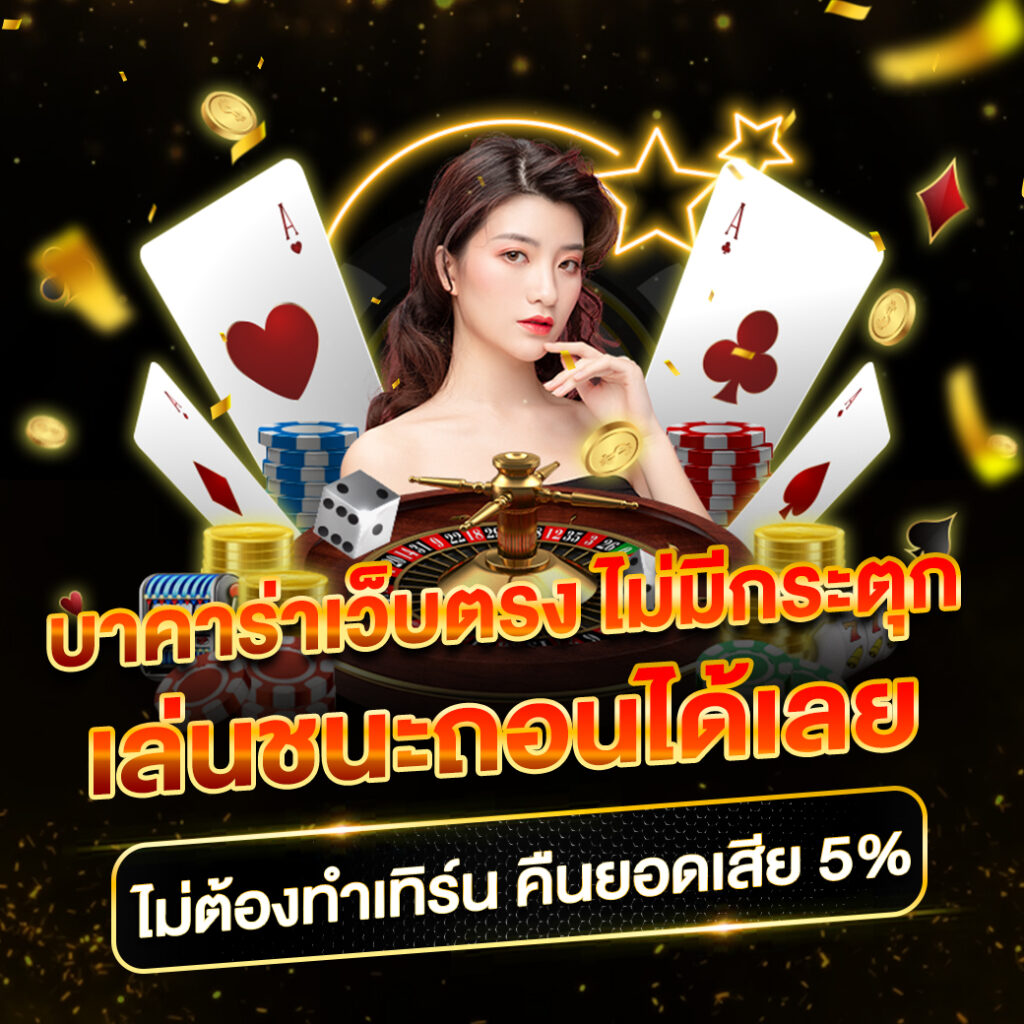 2. ระบบการเงินที่ปลอดภัย