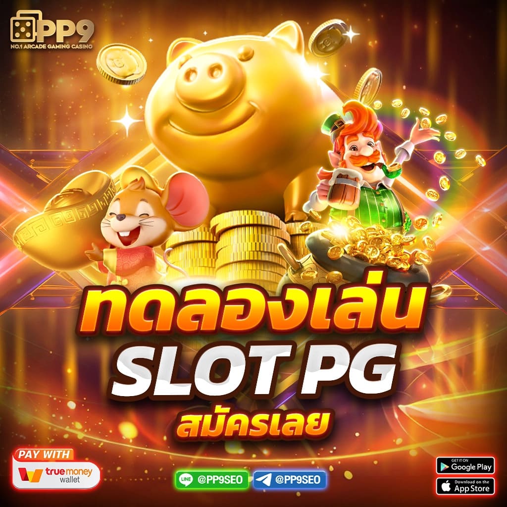 เว็บพนัน คาสิโนออนไลน์ชั้นนำ ประสบการณ์เกมที่ไม่เหมือนใคร