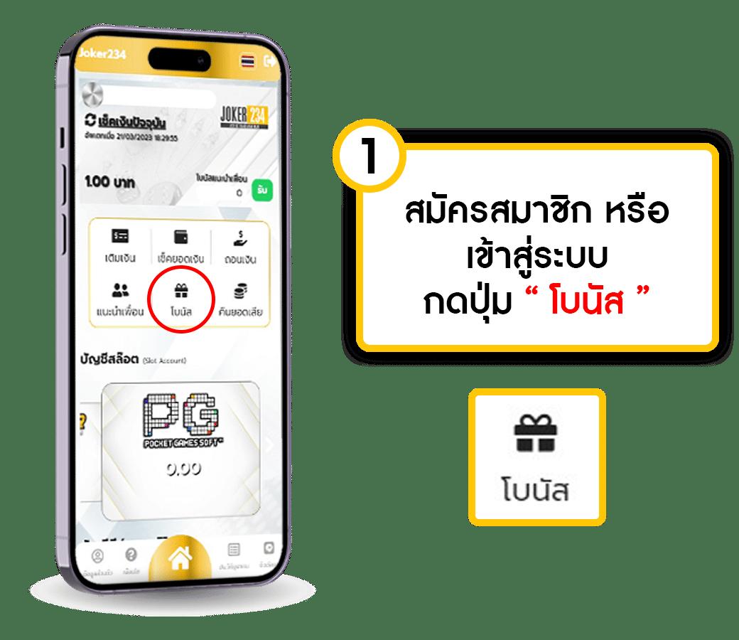 3. โบนัสและโปรโมชั่นที่น่าสนใจ