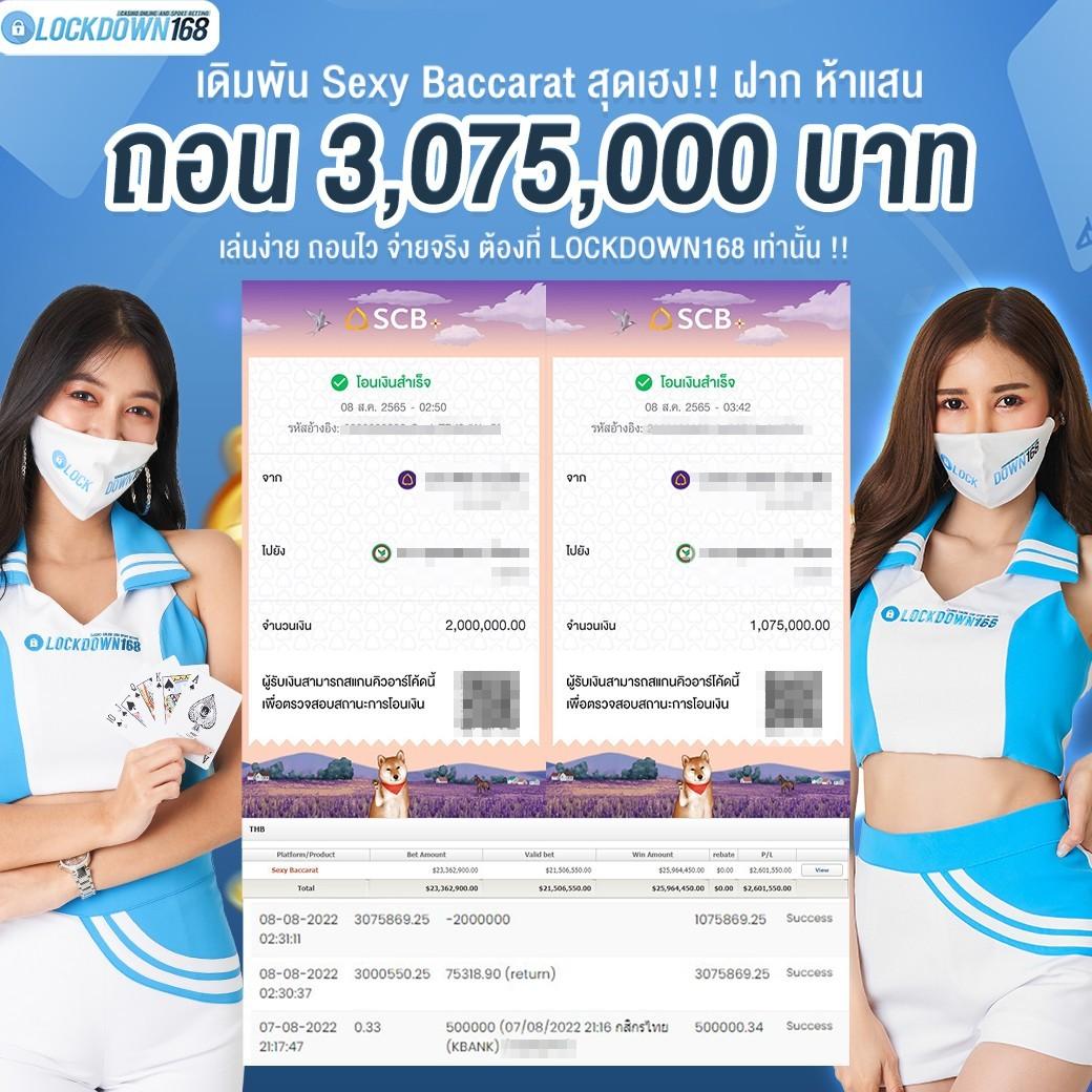 โบนัสเกม