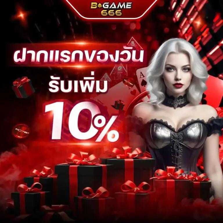 เว็บยูฟ่า | คาสิโนที่ดีที่สุดในประเทศไทย รวมเกมสนุกๆ