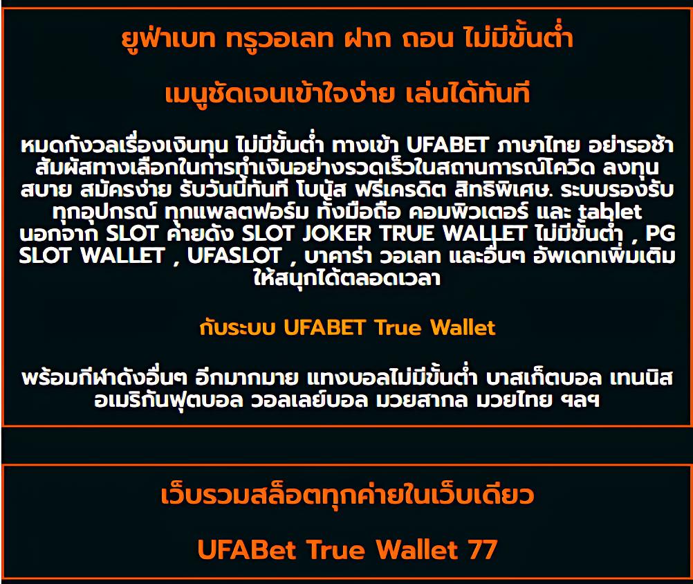 ฟีเจอร์พิเศษที่มีให้ในเว็บสล็อต777