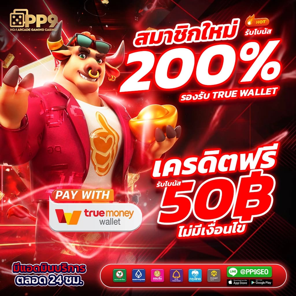 ฟีเจอร์พิเศษใน เว็บสล็อต pg เว็บตรง