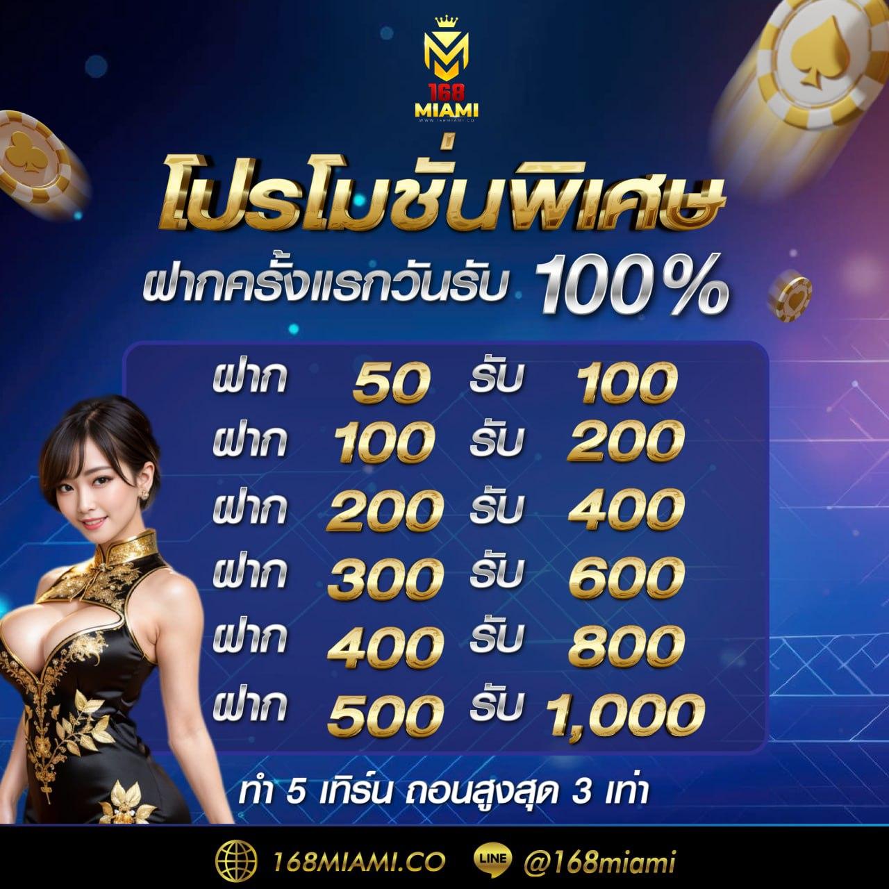 ฟีเจอร์การเล่นแบบฟรี