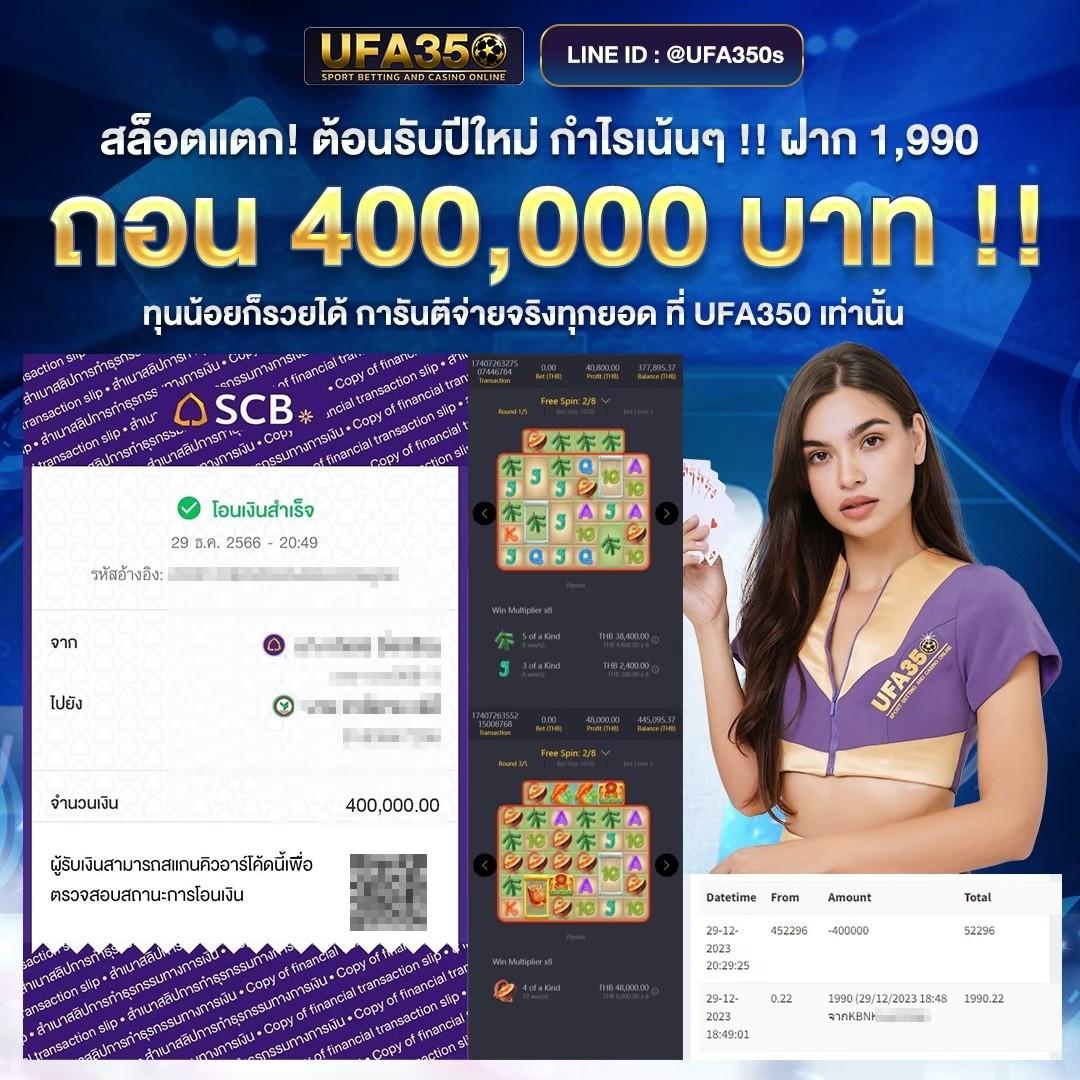 โบนัสฟรีสปิน