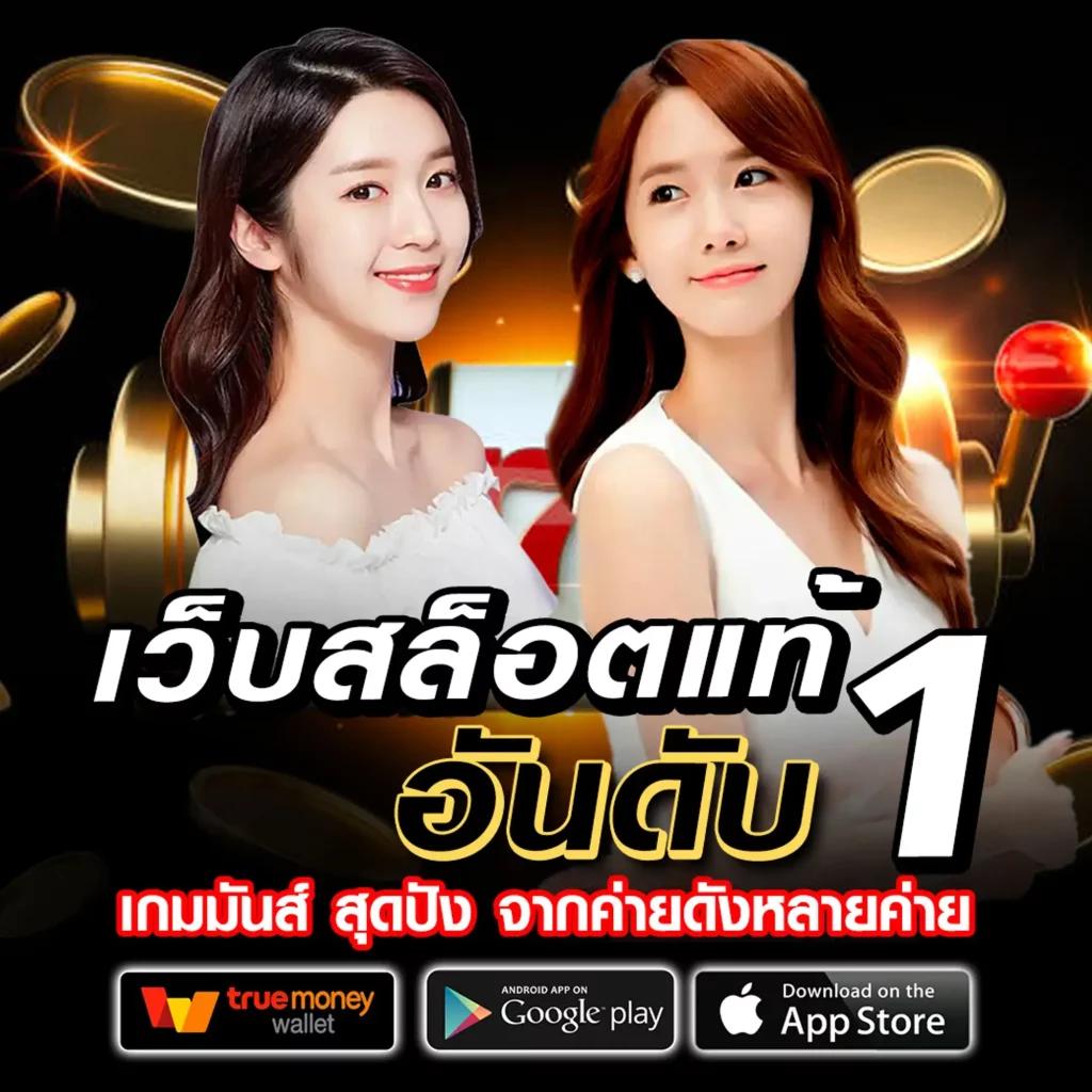 4. ระบบฝากถอนที่รวดเร็ว