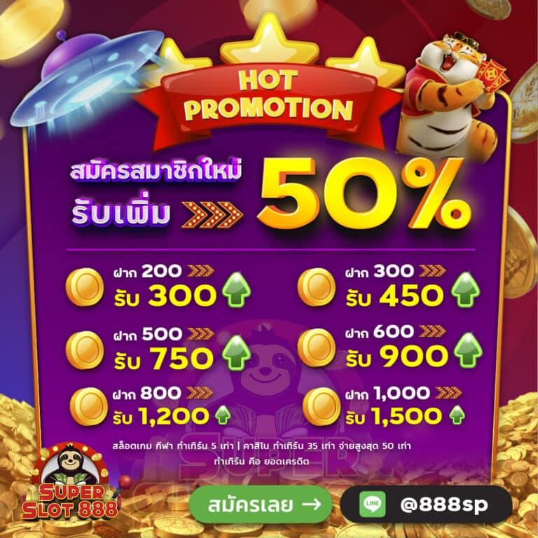 1. การหมุนฟรี (Free Spins)