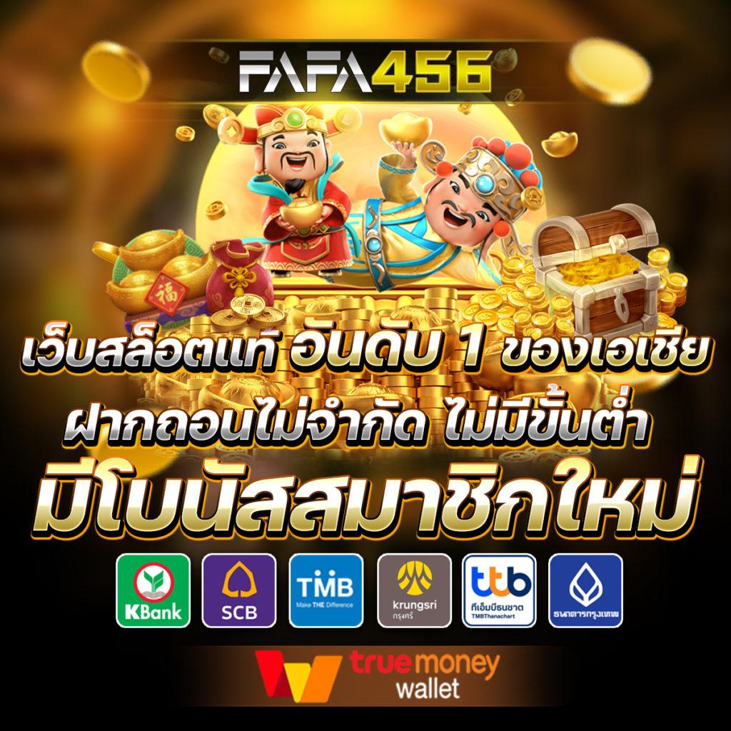 ฟีเจอร์เกมโบนัส