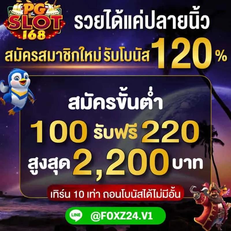 เวปเศรษฐี คาสิโนที่ดีที่สุดในไทย ร่วมสนุกทันที 2023