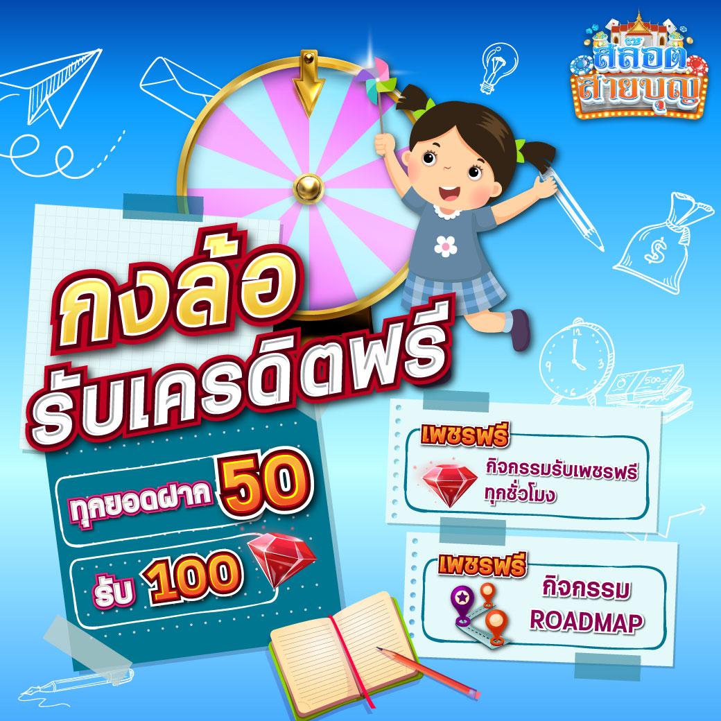 เศรษฐี99สล็อต: รับโค้ดฟรีง่าย ๆ ทุกวัน!