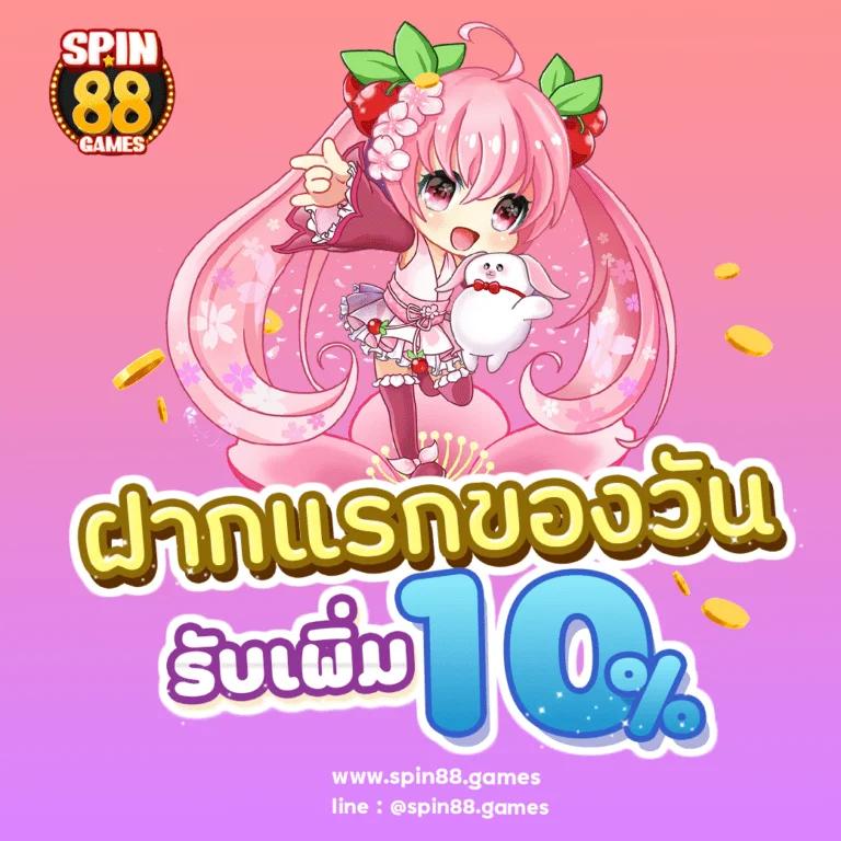 2. รับโค้ดเครดิตฟรี