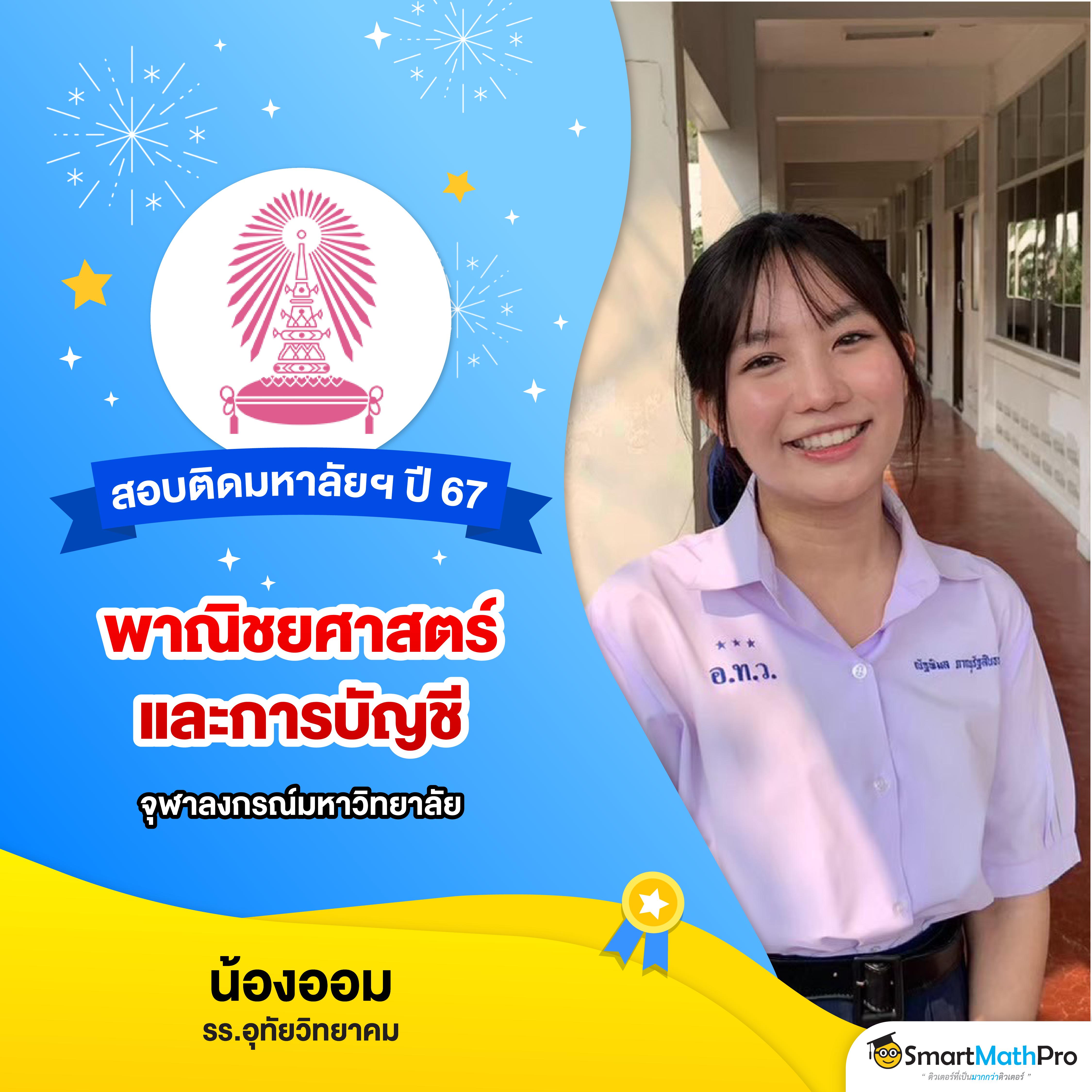 2. โปรโมชั่นที่ไม่ต้องฝากเงิน