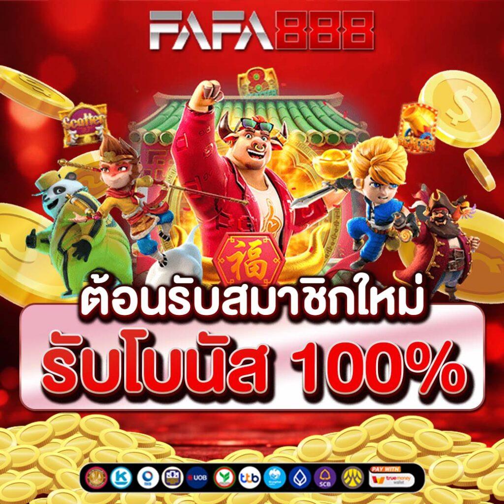 โปรฝาก 20 รับ 100 wallet 2023 โปรโมชั่นสุดคุ้มคาสิโนออนไลน์