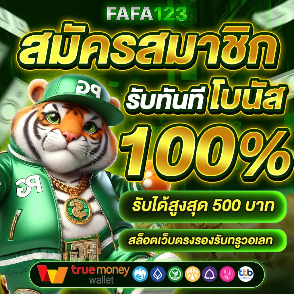 ฟีเจอร์พิเศษที่มีให้ในไทยสล็อต88